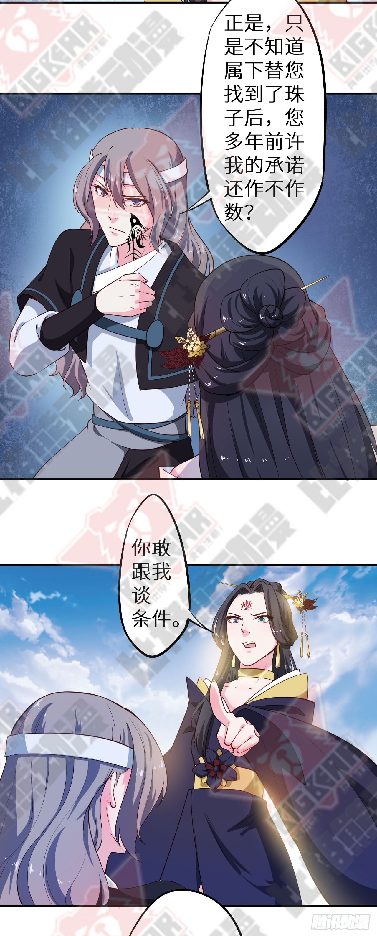 109并非是仇人34