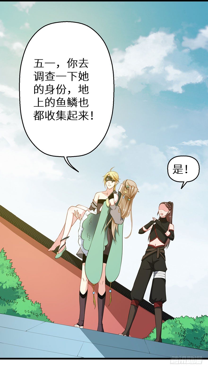021暗卫统领席岚20