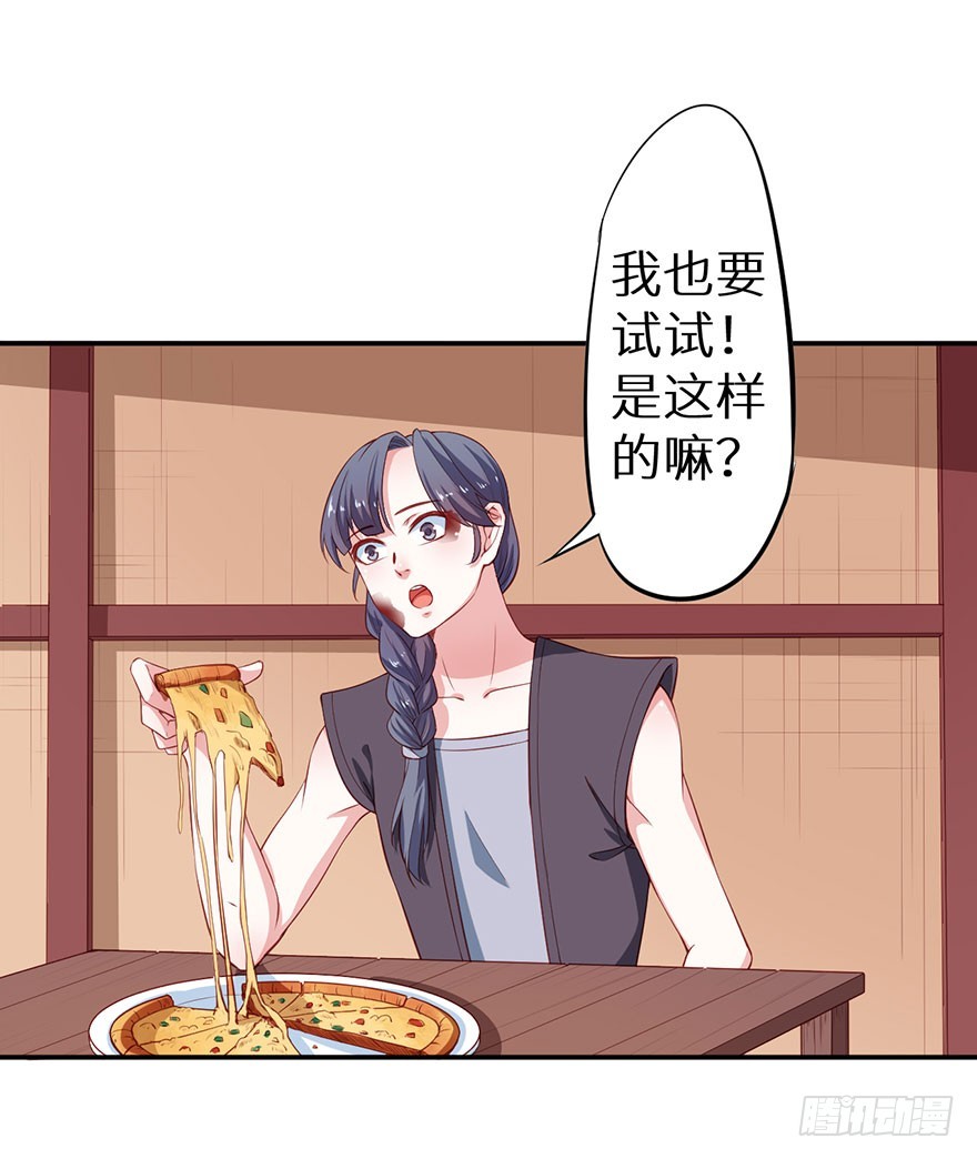 094新奇的披萨14