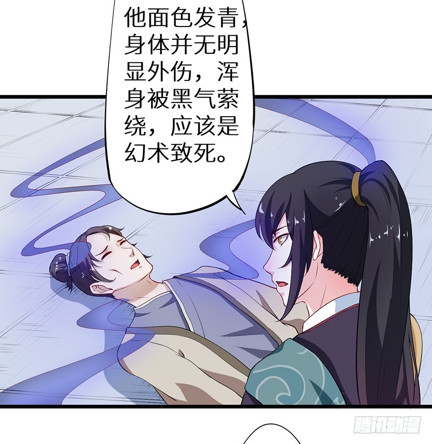 076幽城幻术30