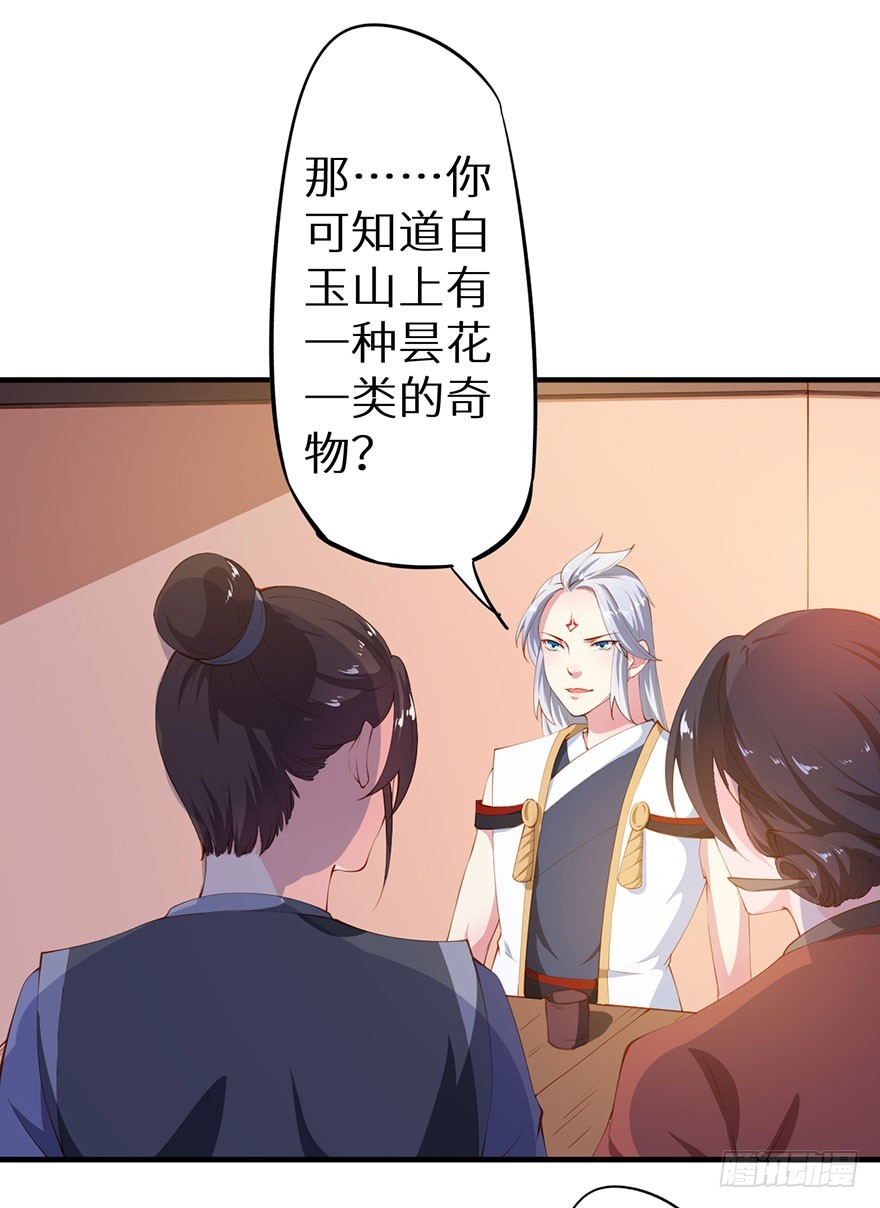 083叶棠身份泄露5