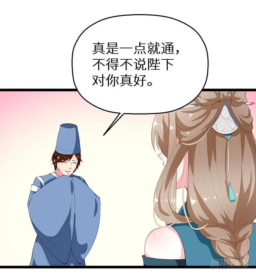 044奇女回宫36
