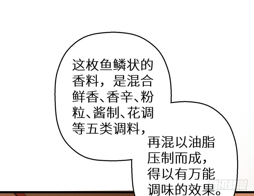 048人鱼鳞片22
