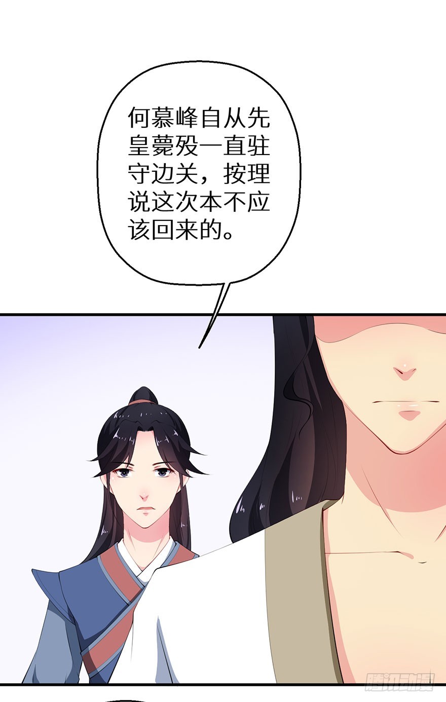 059镇国将军29