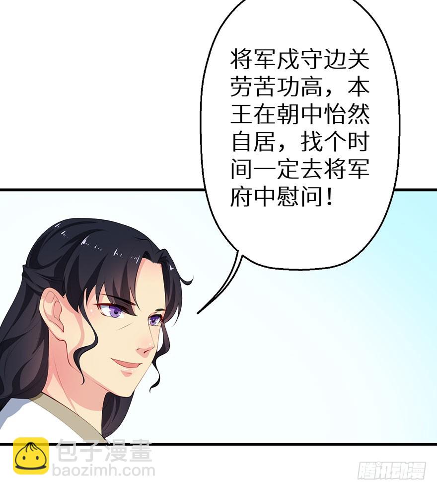 059镇国将军16