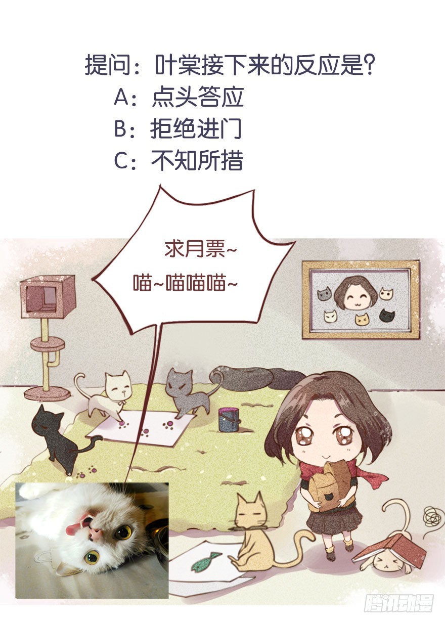083叶棠身份泄露36