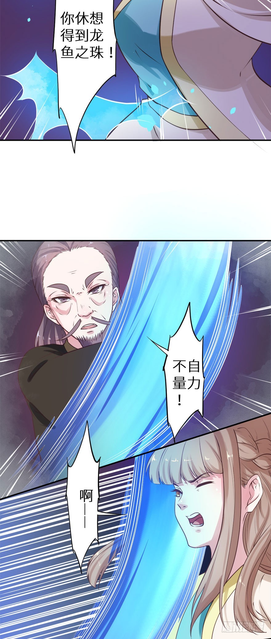 124叶棠的爆发40