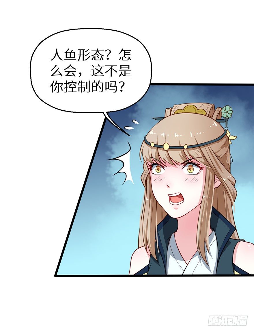 020人鱼形态7