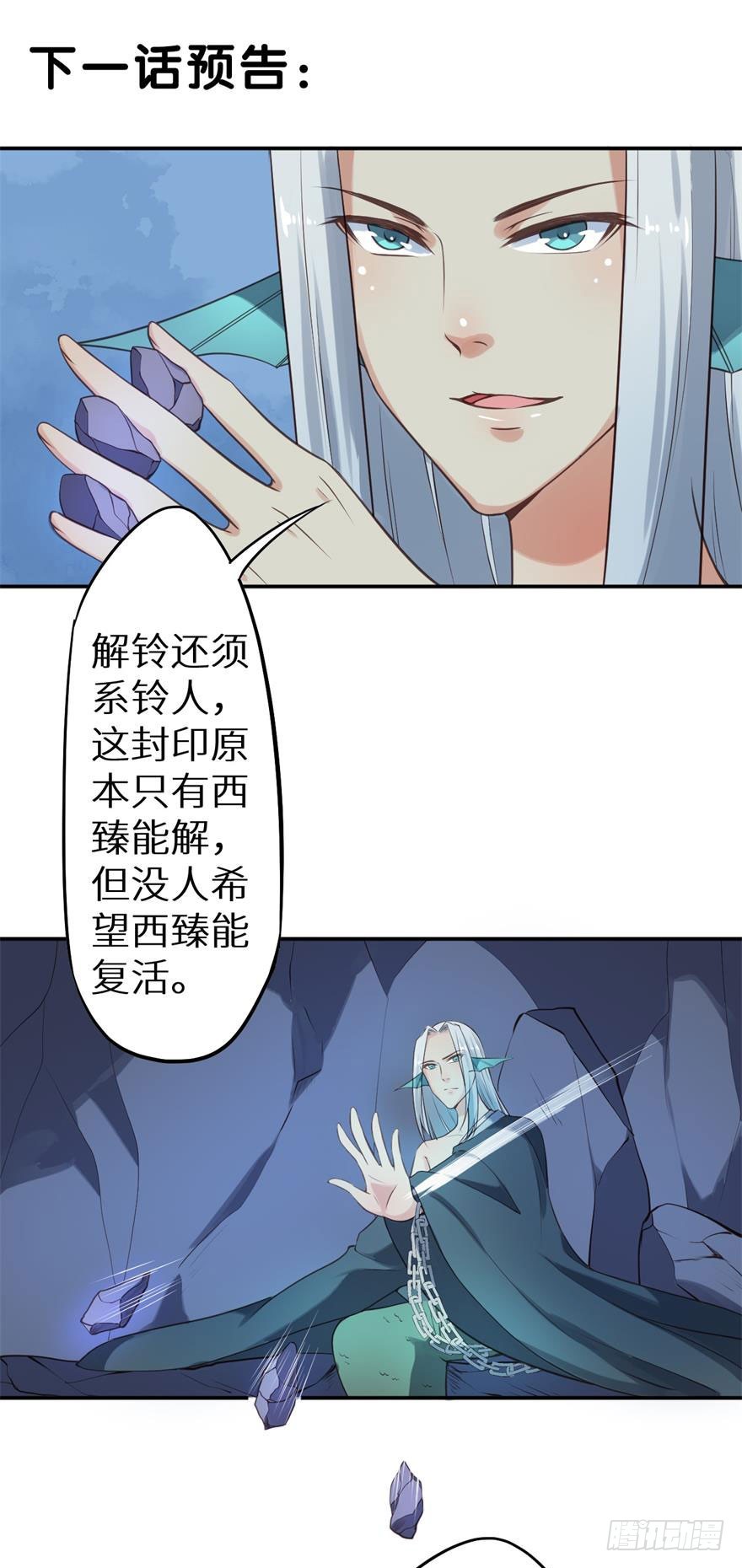 117菩提鸣蛇38