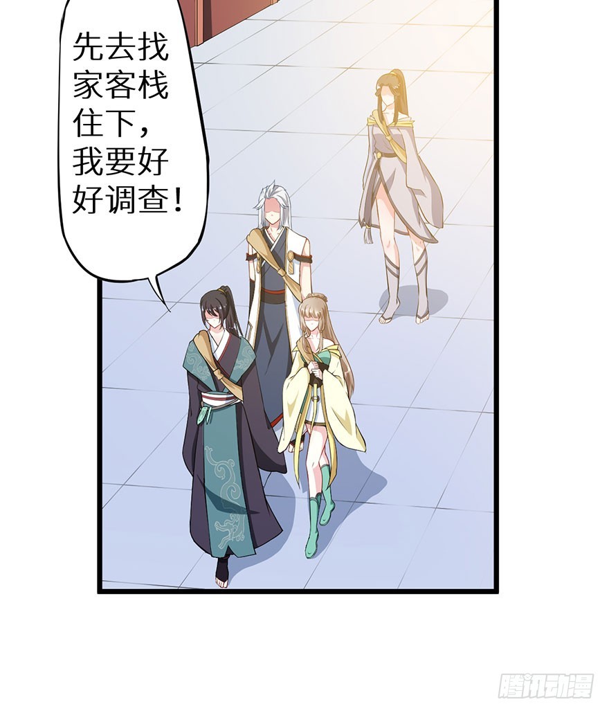 076幽城幻术32