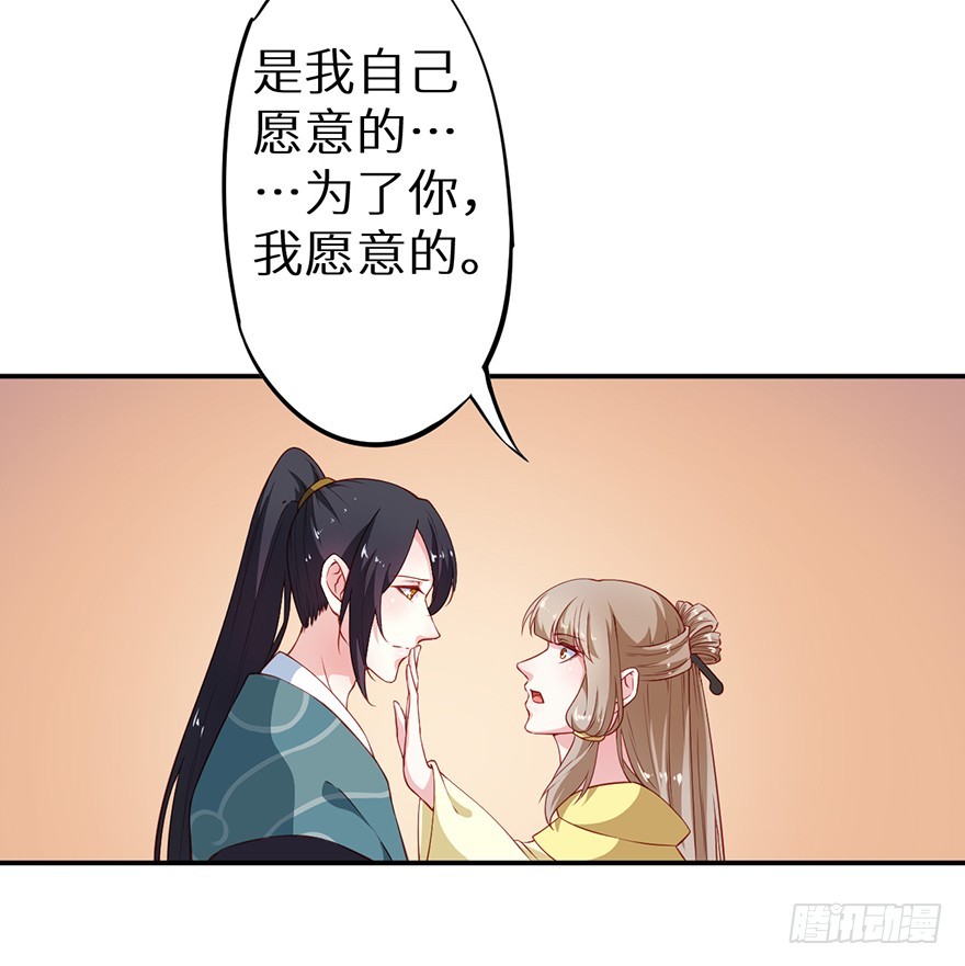 091为你，我愿意32