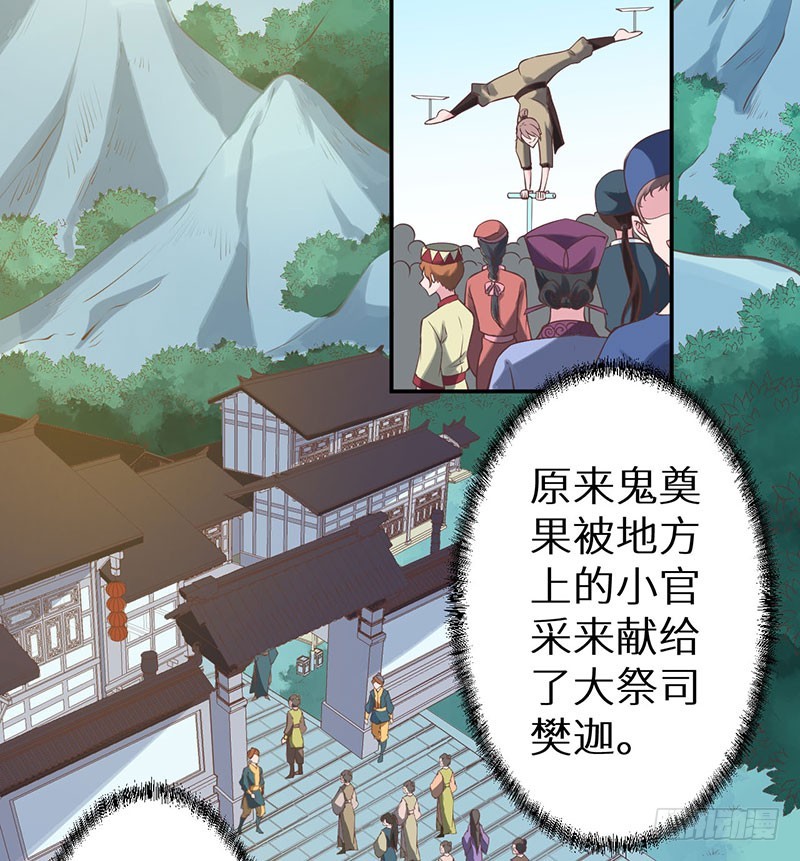 123混入昭国王宫4