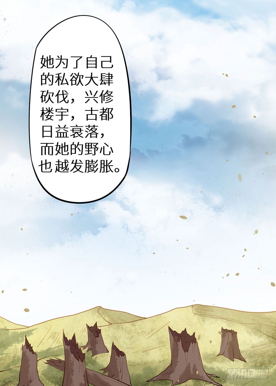 113倾覆的王朝24