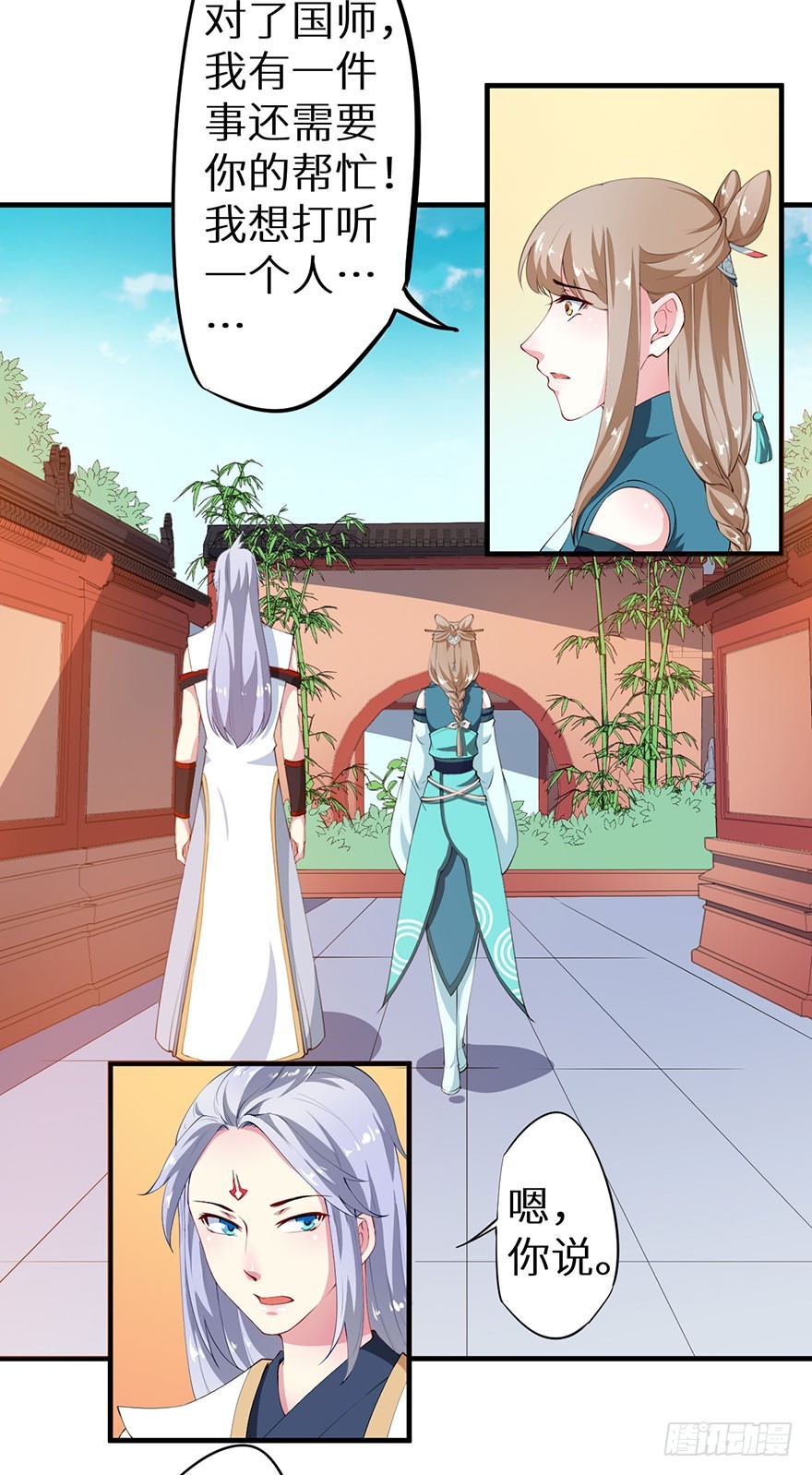 074奇女选错了？23