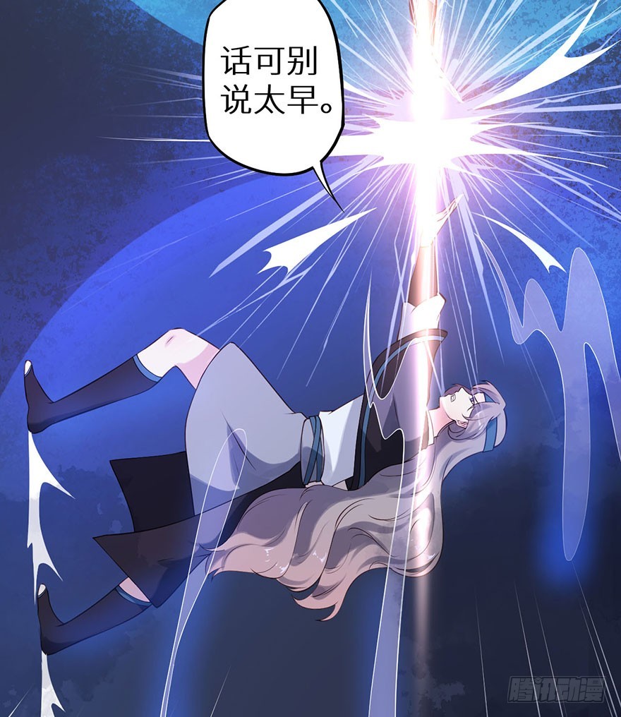 117菩提鸣蛇8