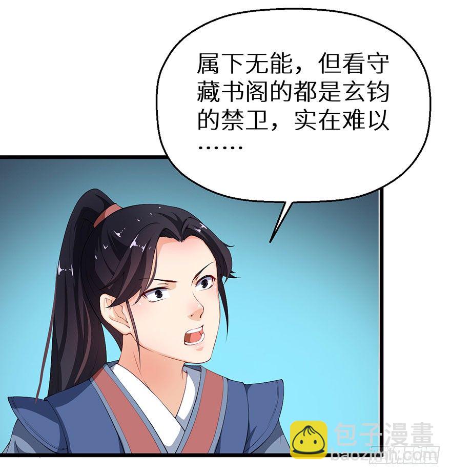 050宣王的计谋7