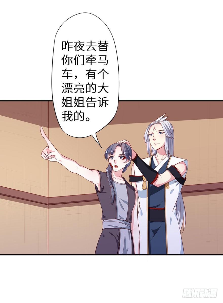 093被劫持的皇子29