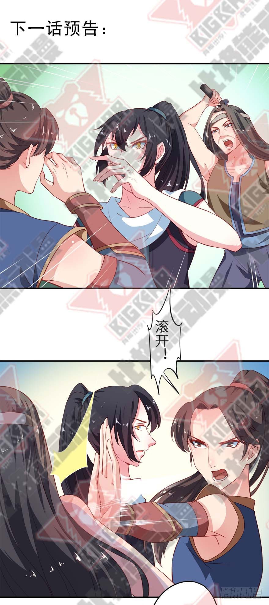 102我要救他34