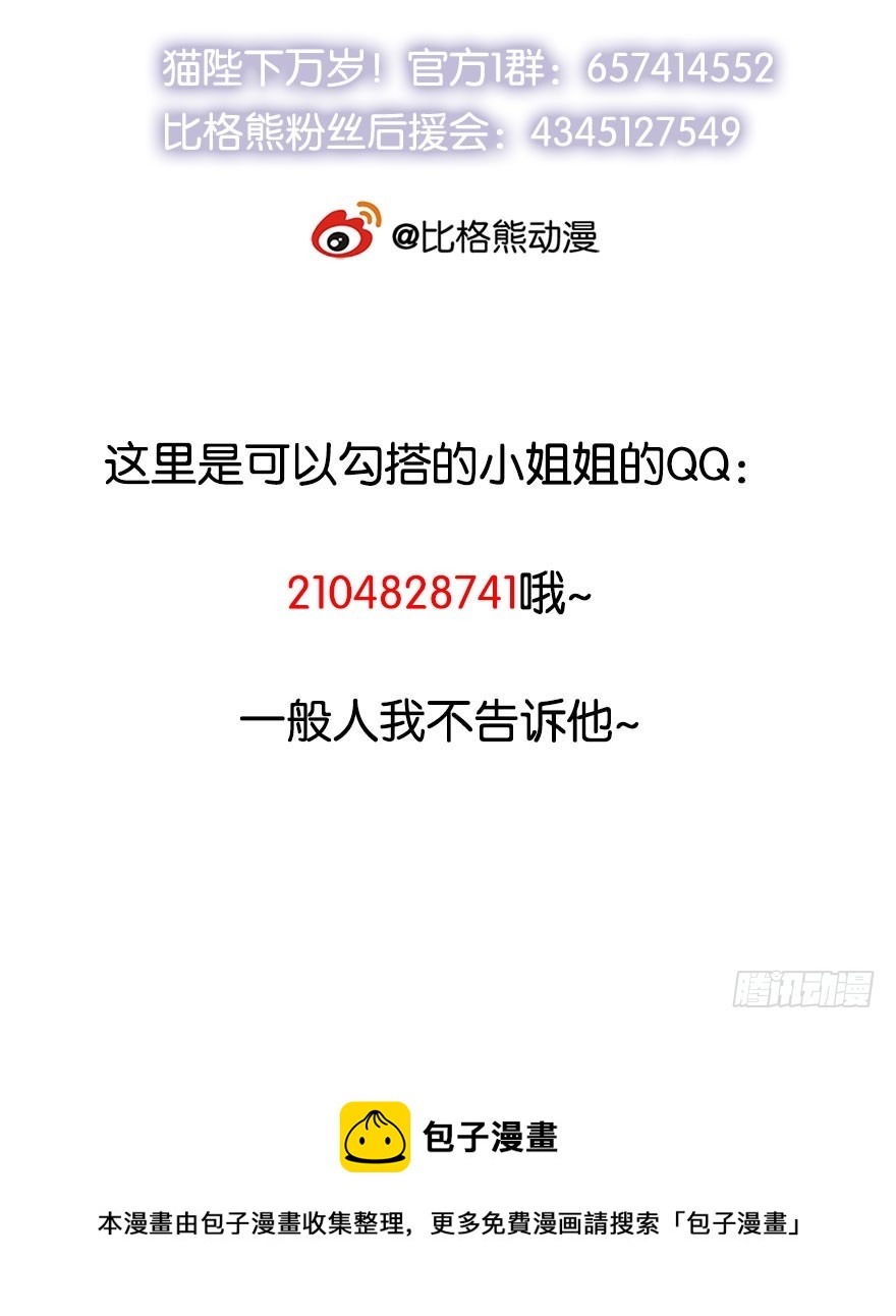 086这一次换我来42