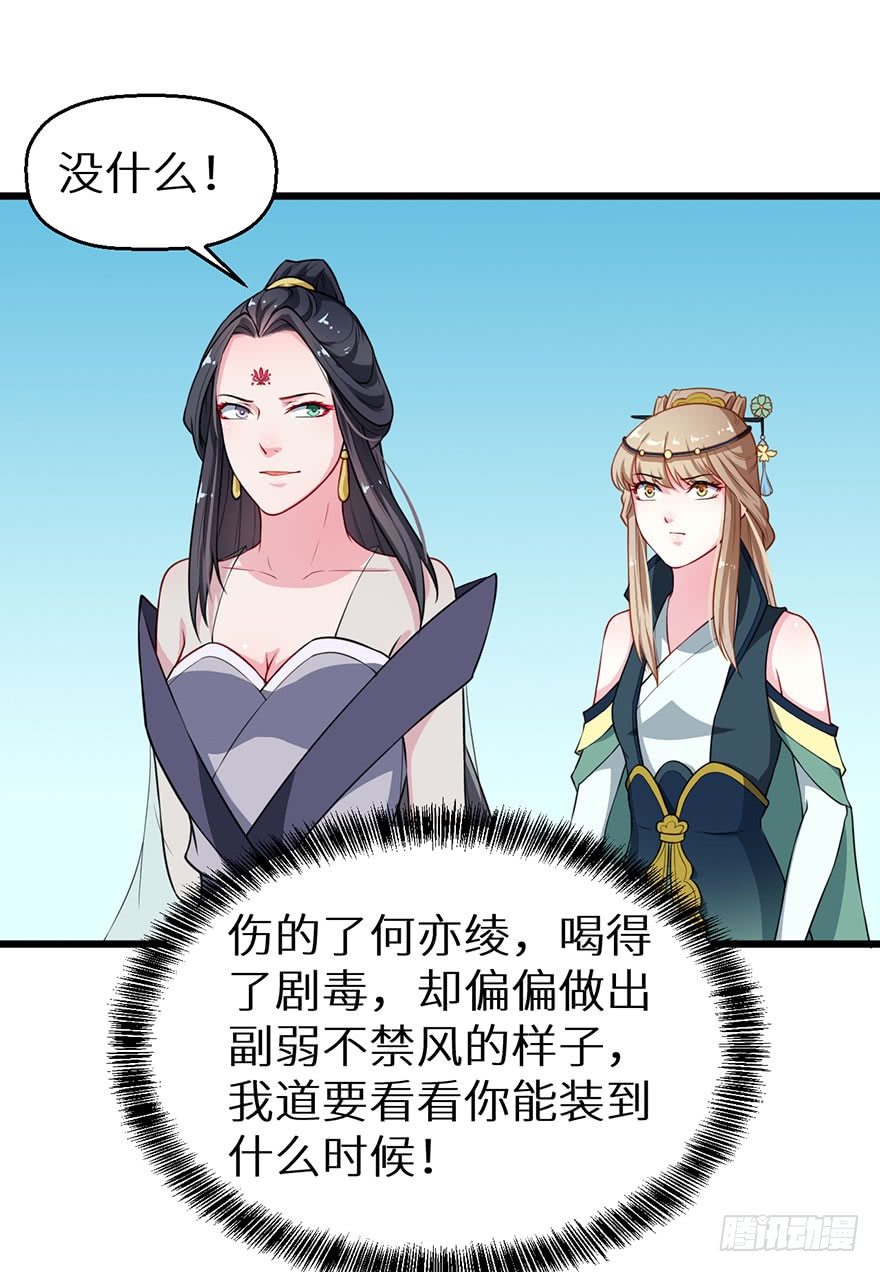 023席岚的心思34