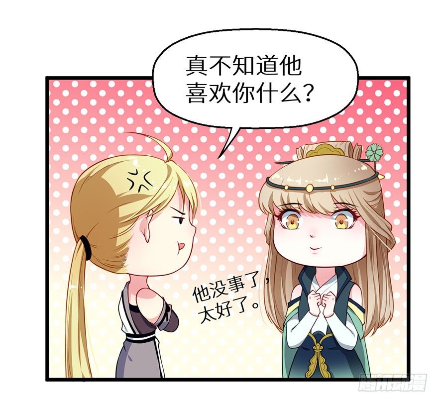 023席岚的心思13