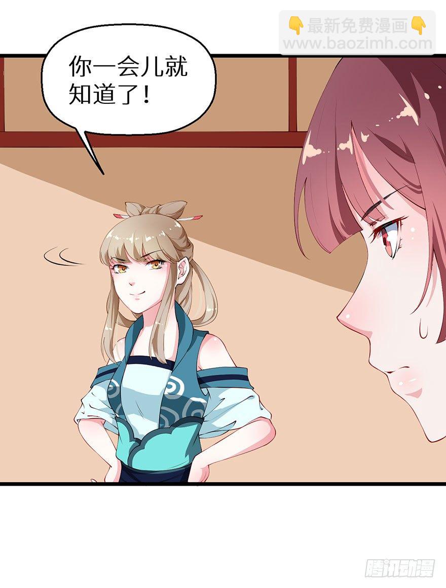 037御厨养成记15