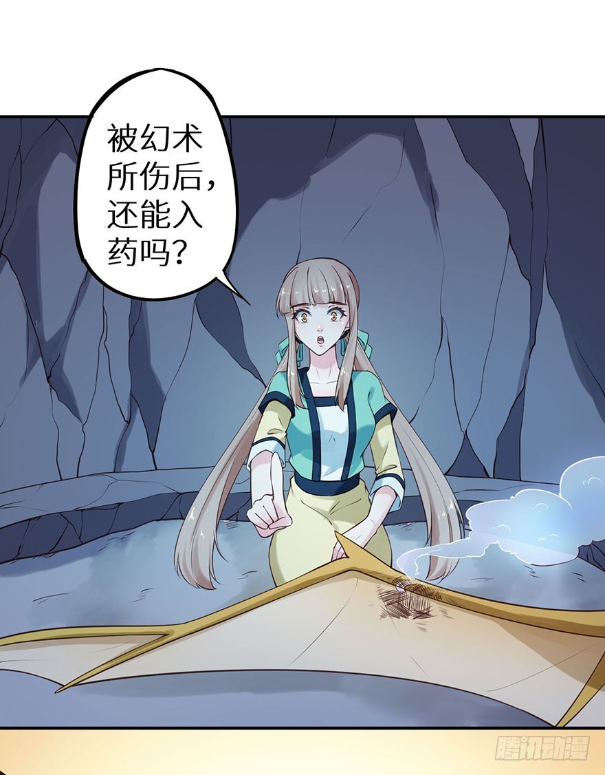 118叶棠能解封印7
