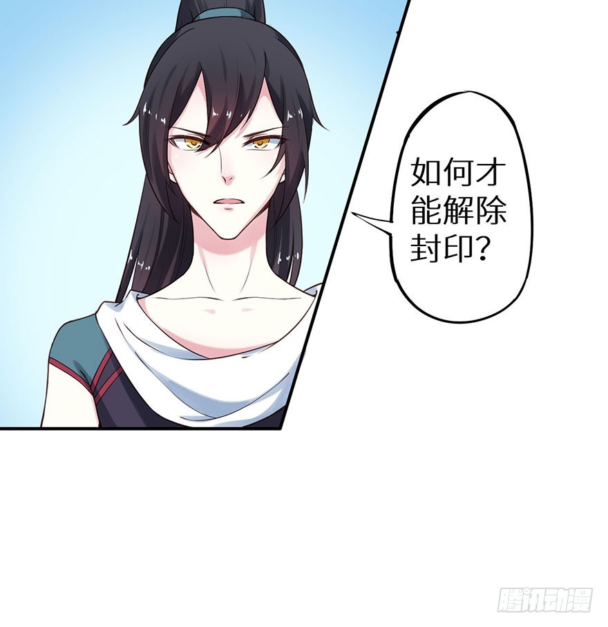118叶棠能解封印12