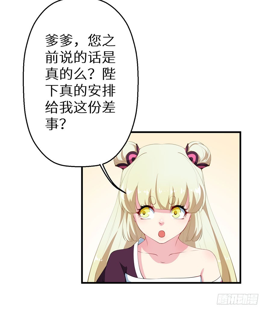 061逃婚的君王5