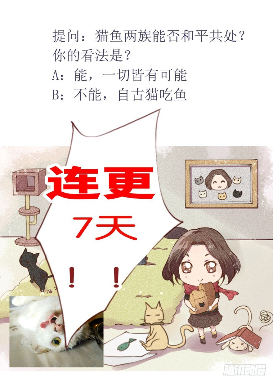 088上古鱼族36