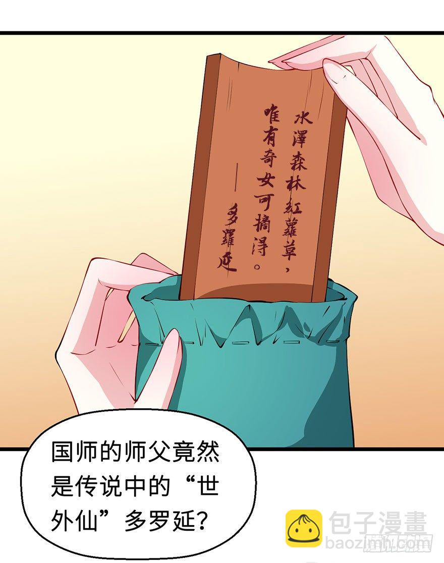 029萨多是谁17