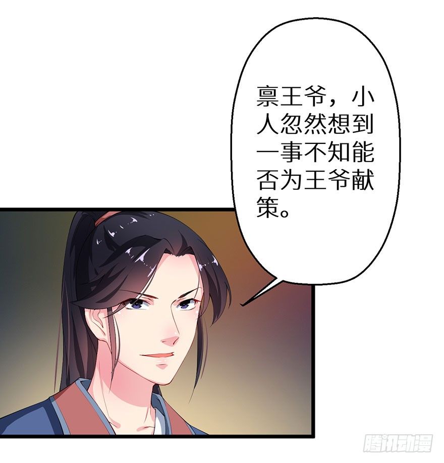 050宣王的计谋13