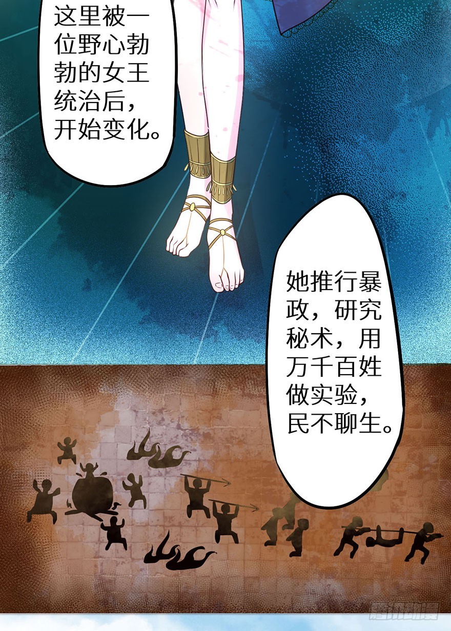 113倾覆的王朝23