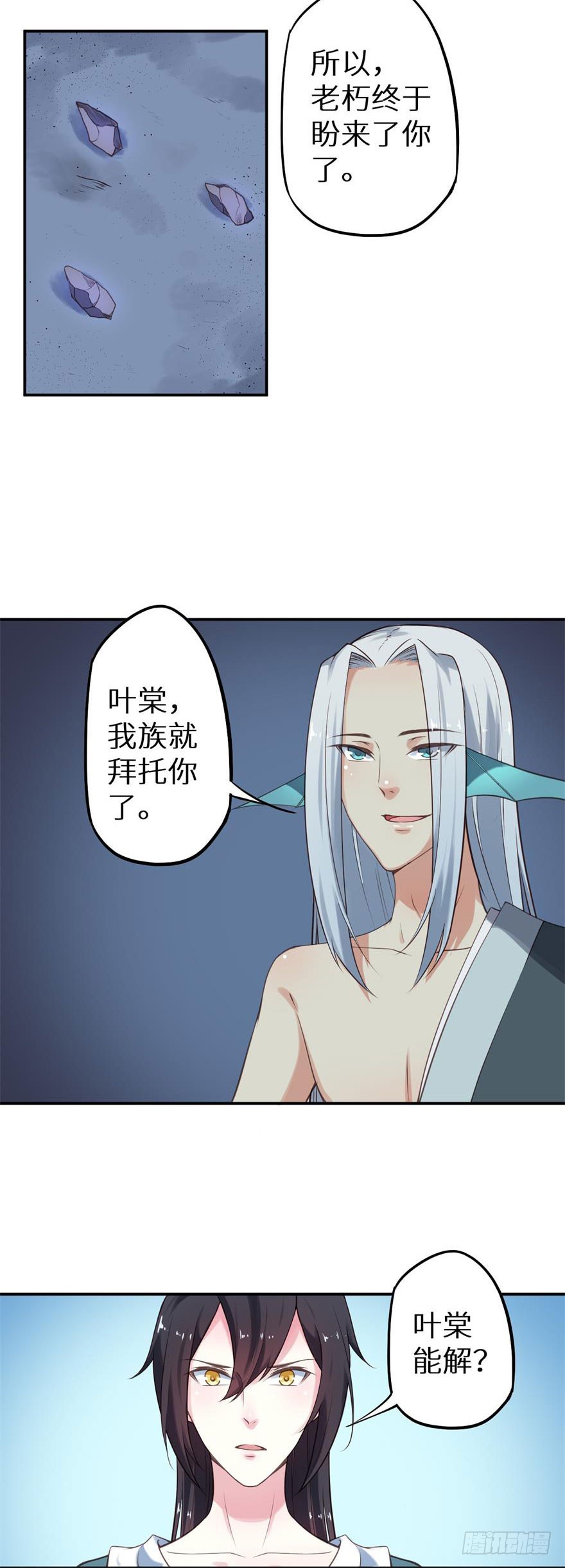 117菩提鸣蛇39