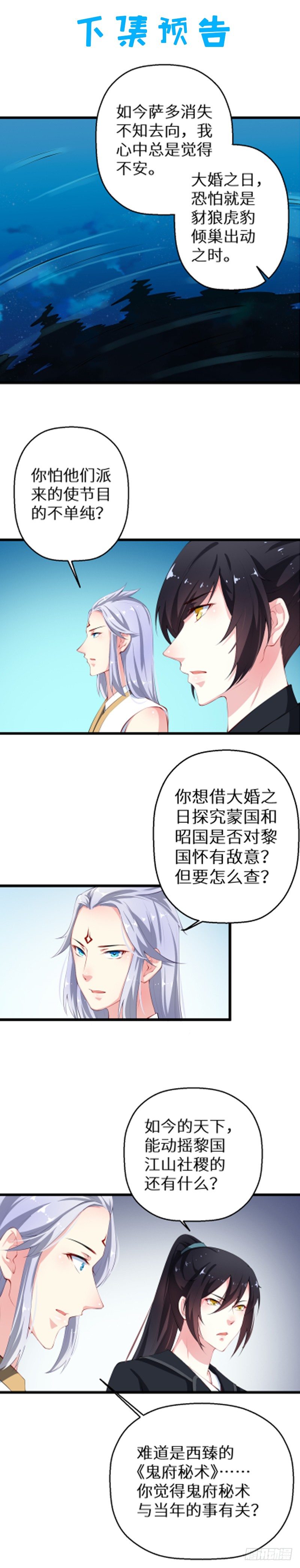 053婚宴御厨33