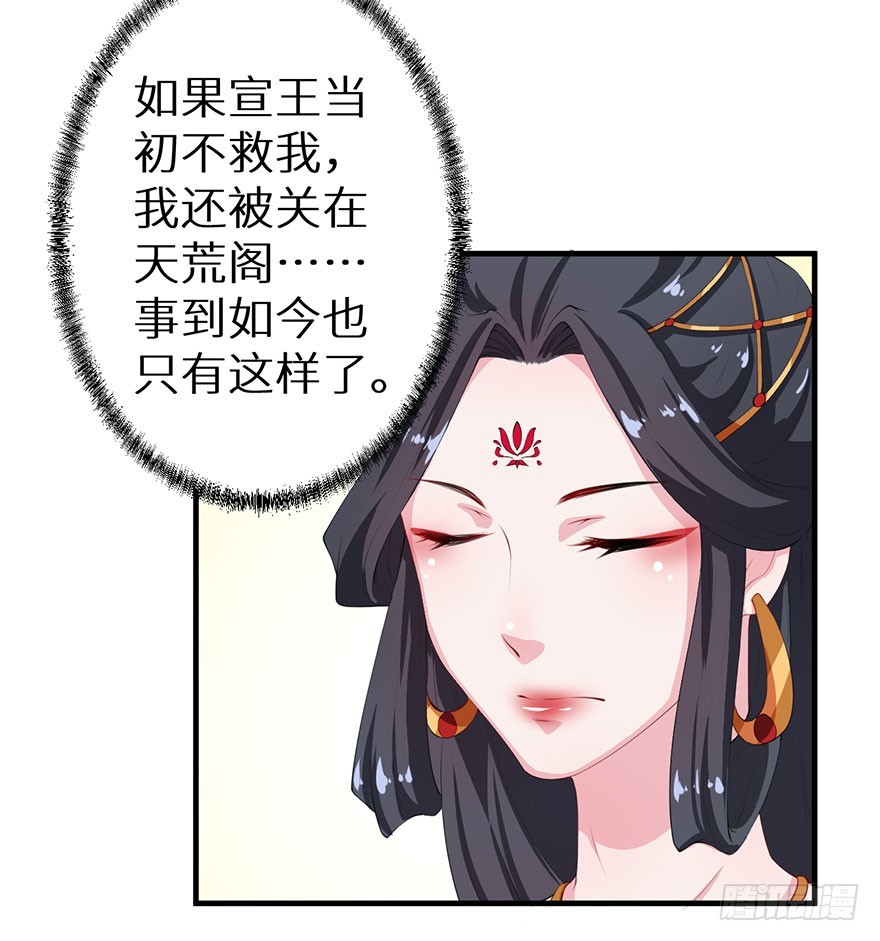 061逃婚的君王24