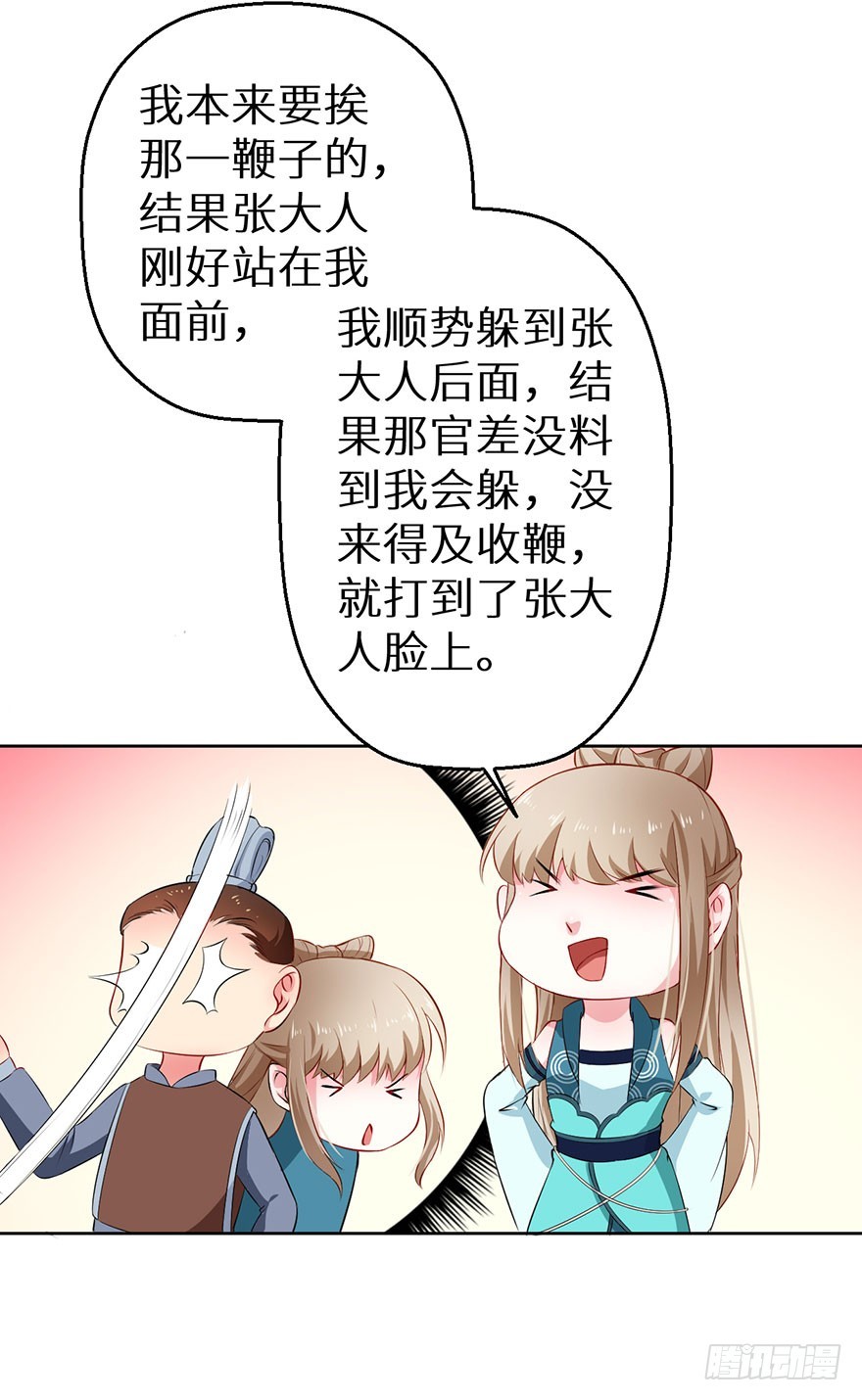 067他为她上药32