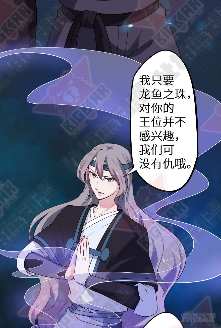 116上古鱼族现身43