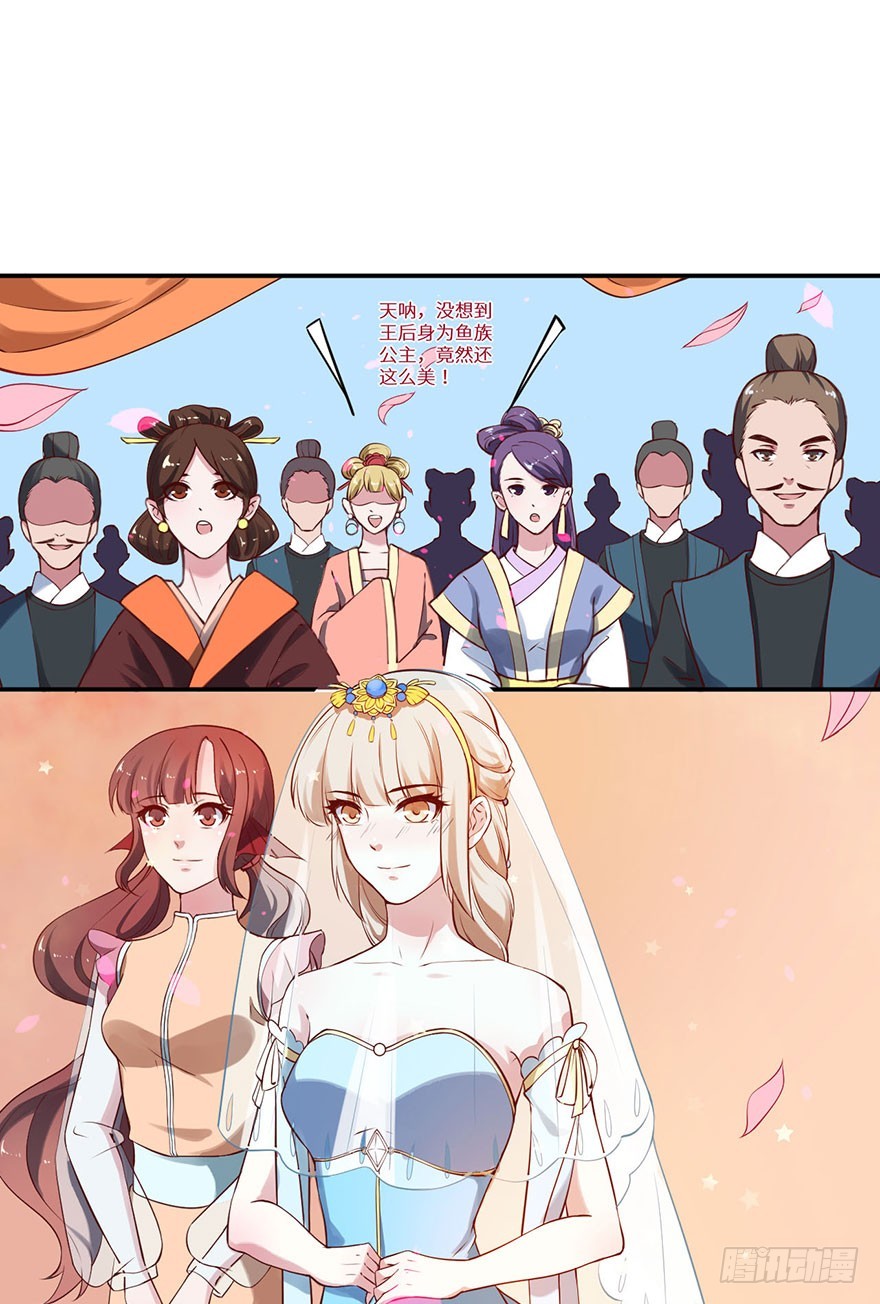 130最终章！人鱼皇后！33