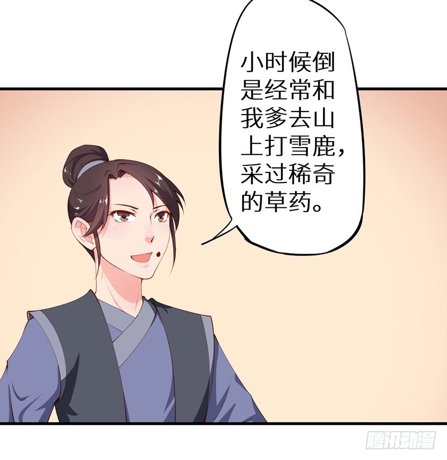 083叶棠身份泄露4
