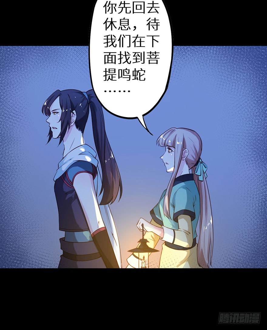 114幻术！又是幻术！28