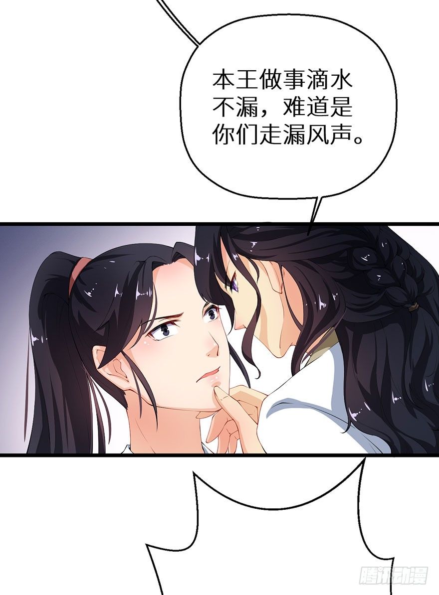 050宣王的计谋10
