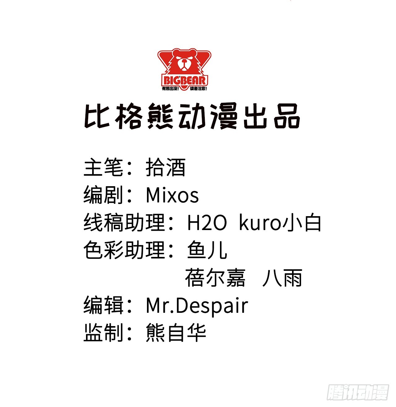 069鱼腹传书1