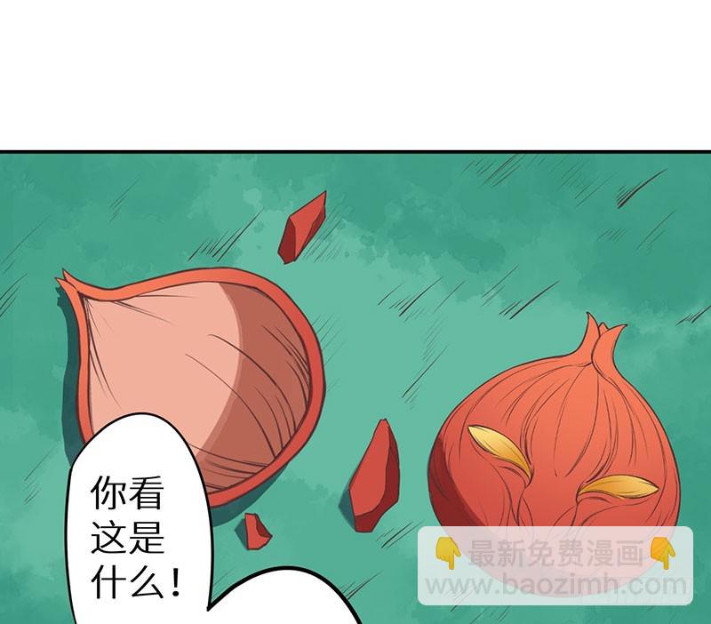 121鬼奠果没了？23