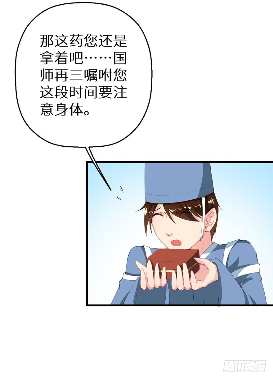 061逃婚的君王21