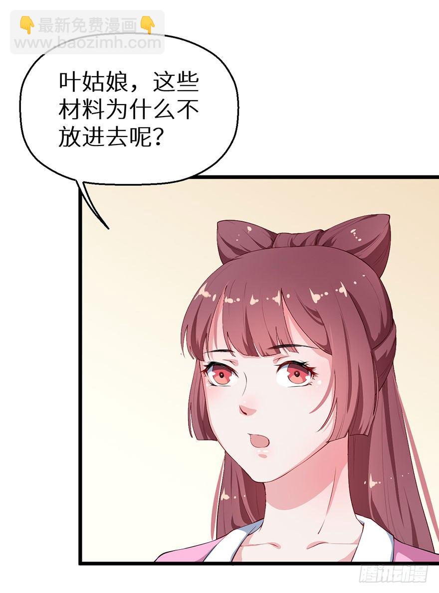 037御厨养成记14