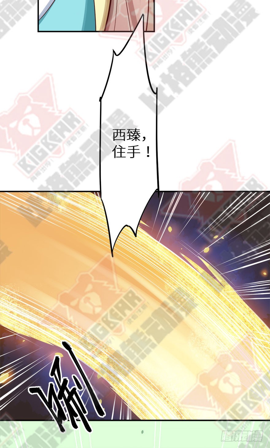 125敢动我的东西43