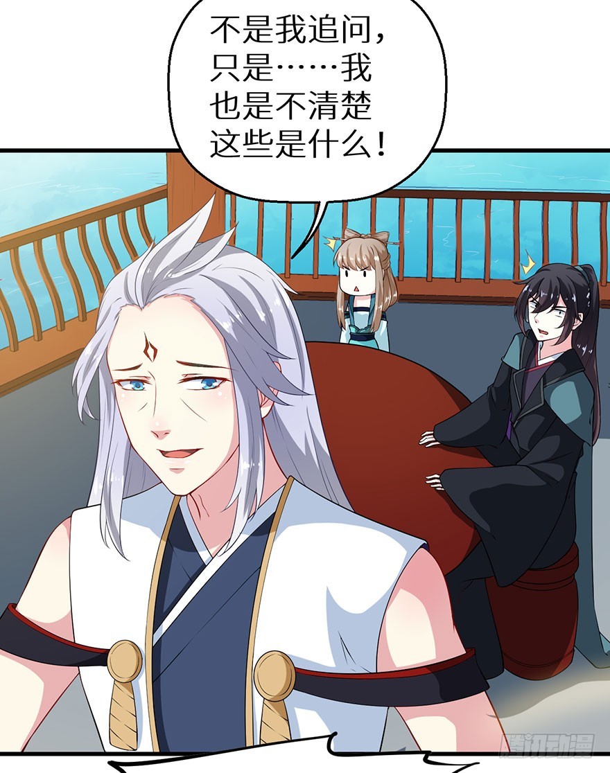 069鱼腹传书15
