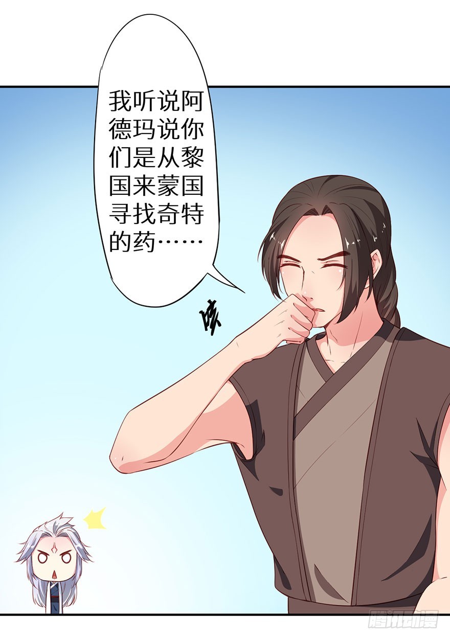 093被劫持的皇子26