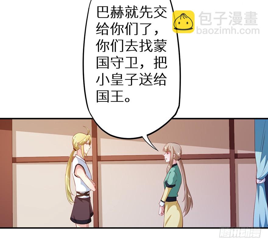 102我要救他30